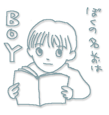 Boy